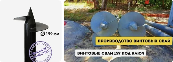 Купить сваи 159 мм в Черемхово от 1729 руб - цена от производителя
